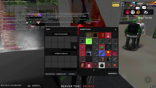 GTA_SA_MP 2025-08-23 22-17-48 смотреть онлайн