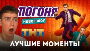 Погоня. 1 сезон. 6 серия / ОБЗОР / ЛУЧШИЕ МОМЕНТЫ