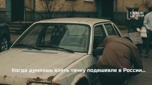 Где лучше взять машину б/у.