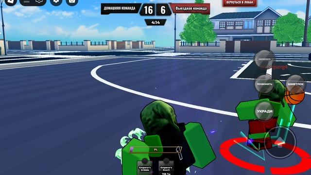 Играю с другом 1 на 1 в баскетбол ноль