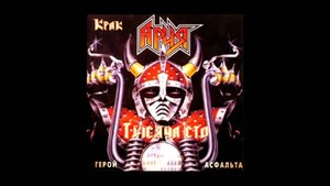 Ария - 1100. Кавер-пародия на пианино (1)