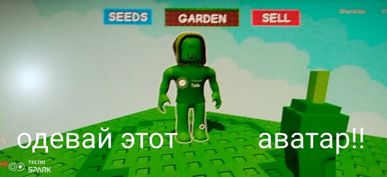 Одевай этот скин!!