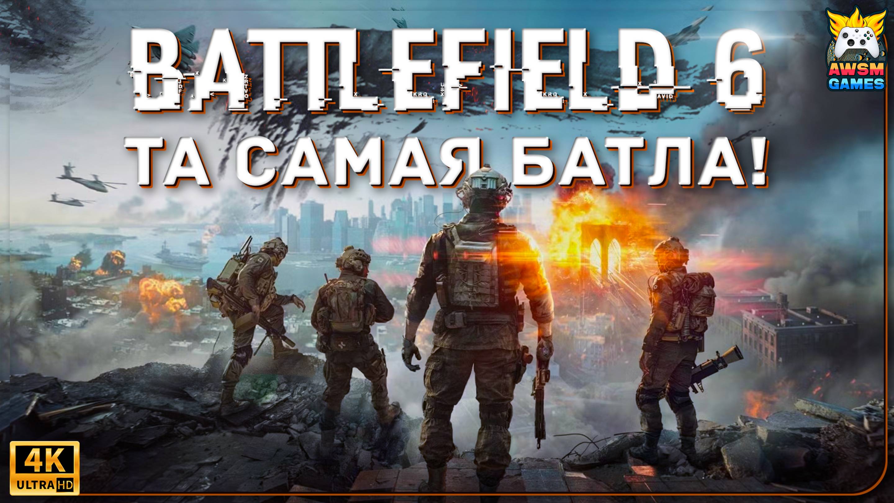 Я СКУЧАЮ ПО BATTLEFIELD 6 | ЧЕСТНЫЙ ОБЗОР НА ИГРУ!