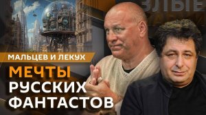 Злые парни. Инициативы депутатов, "опасные" темы в сериалах и российская фантастика