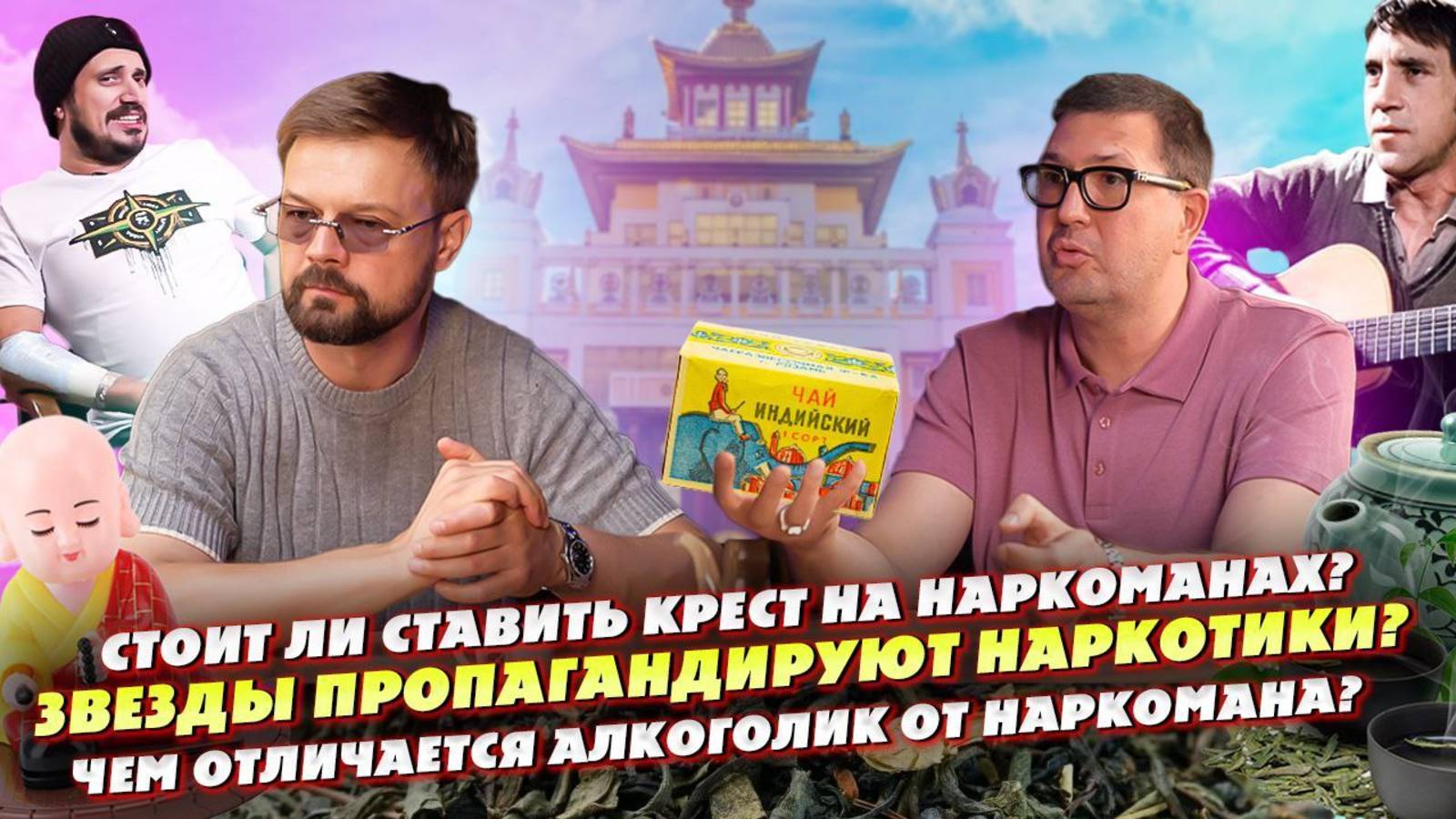 ВСЕ НАРКОМАНЫ / УМИРАЮТ КТО ЛЕЧИТ НАРКОМАНОВ / ГДЕ ЛЕЧАТ НАРКОМАНОВ