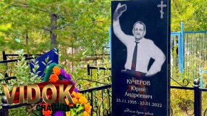 УГРЮМЫЕ ВЗГЛЯДЫ С НАДГРОБИЙ  НА ЭТОМ КЛАДБИЩЕ.  г. АСТАНА  КЛАДБИЩЕ 2025 год