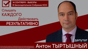 Ваши наказы - основа моей предвыборной программы, август 2025 года