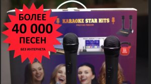 лайф хак офф лайн караоке star hits