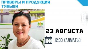 Гульмира Брусенская