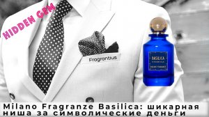 Milano Fragranze Basilica: шикарная ниша за символические деньги
