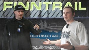В гостях у компании "FINNTRAIL"