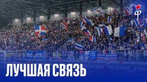 «Факел» – «Нефтехимик» | Лучшая связь