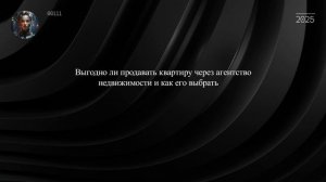 Выгодно ли продавать квартиру через агентство недвижимости и как его выбрать