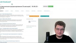 Обзор авторской методологии "Твой курс на грант" в наставническом формате (6 месяцев)