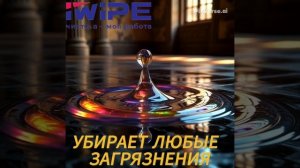 Тряпка для любой уборки