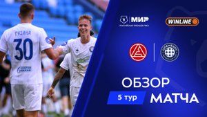 Обзор матча «Акрон» – «Оренбург» | Мир РПЛ 2025/26
