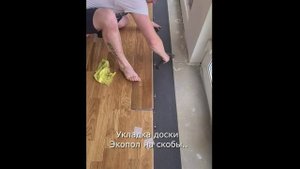 Укладка доски Экопол на скобы