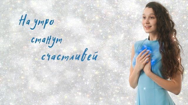 Рождественская ночь - Мечтаю - Надежда Конакова (KONA) смотреть онлайн