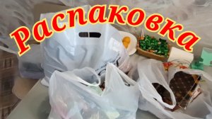 22-08-2025 Дурной день.Обзор покупок