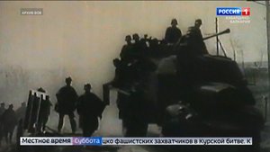 23 августа Россия вспоминает подвиг в Курской битве