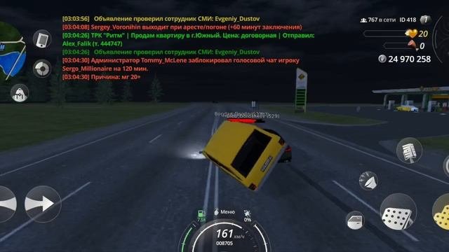 подрез