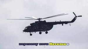 Спасатель Семенов рассказал о падении вертолета при спасении Наговициной