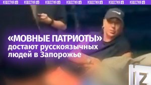 Адепт «державной мовы» пристала к девушке в Запорожье из-за русского языка
