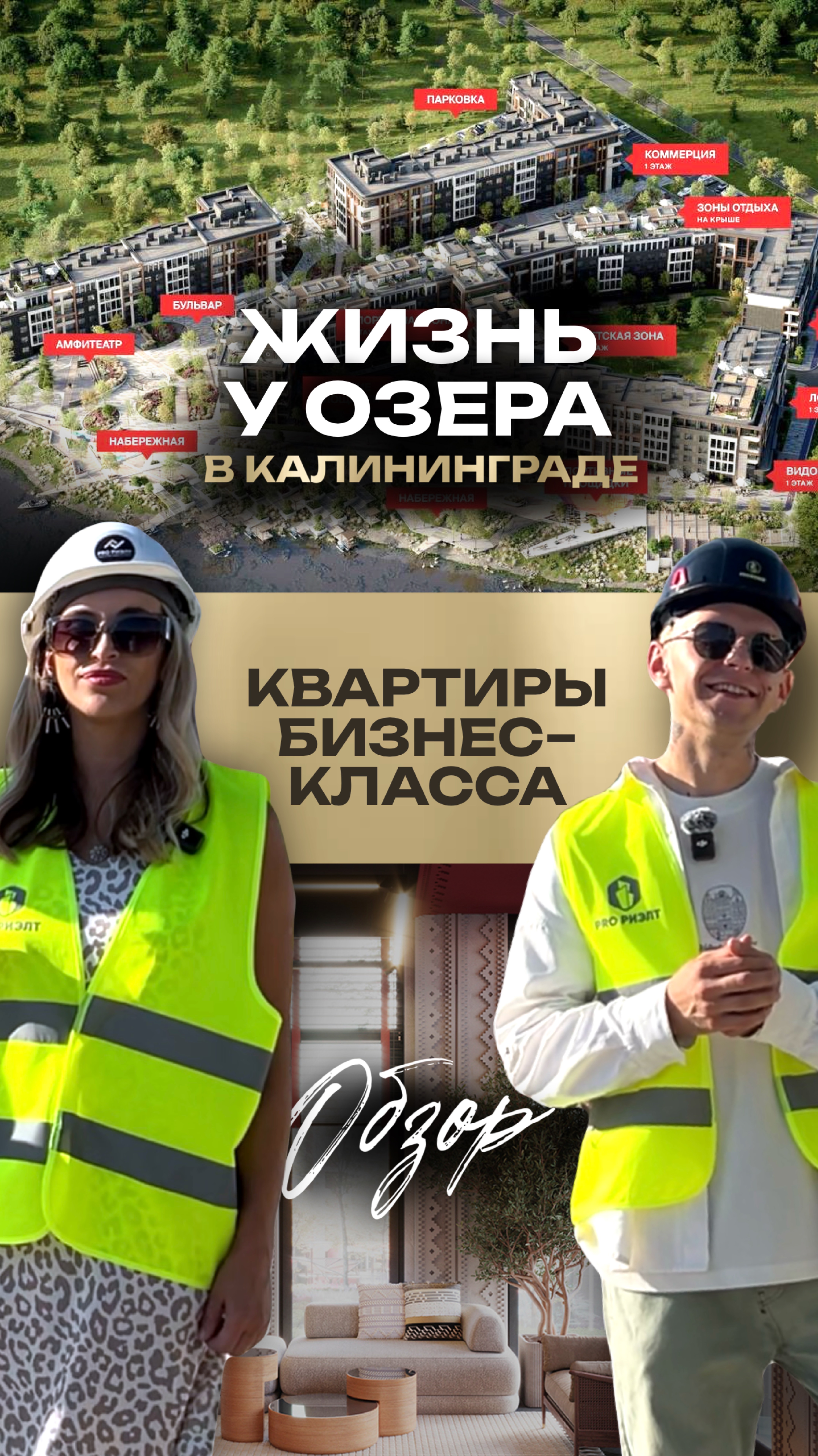 ЖК «Расцвет-парк» — квартира у озера с набережной в Калининграде смотреть онлайн