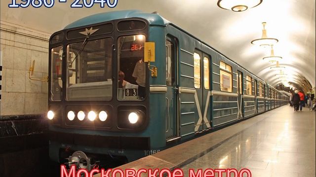 как менялись метро смотреть онлайн