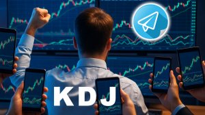 Индикатор KDJ. Стрим в Телеграм
