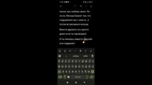 Сочиняю песню. Название песни: Мы подружки-не разлучки.