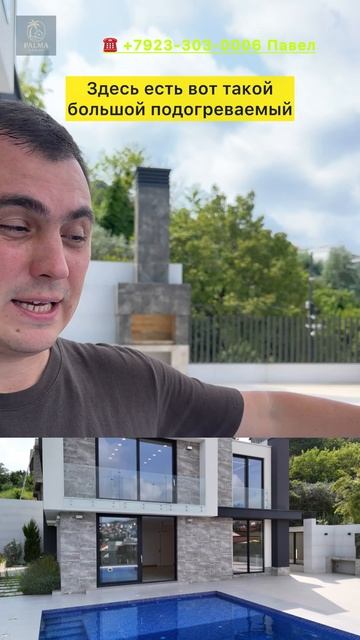 Купить дом в Сочи или Адлере | недвижимость у моря | Тогда смотрите обзор | звоните +7923-303-00-06 смотреть онлайн