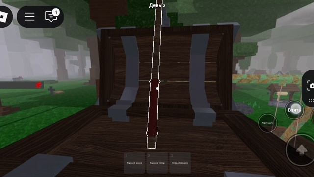 Играем в 99 начей в лесу