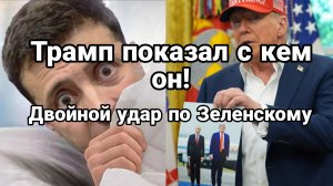 ДВОЙНОЙ УДАР ПО ЗЕЛЕНСКОМУ! В ДЕНЬ ФЛАГА