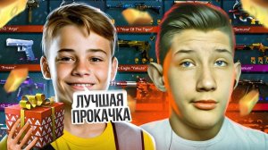 ПРОКАЧАЛ ПОДПИСЧИКА в ЧЕСТЬ 10.000 ПОДПИСЧИКОВ в STANDOFF 2 _ СТАНДОФФ 2
