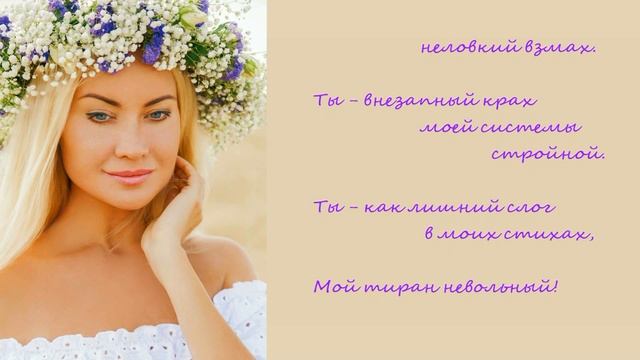 СКУЧАЮ ПО ТЕБЕ  Виктория Ланевская. Видео-текст караоке слова песни о любви 