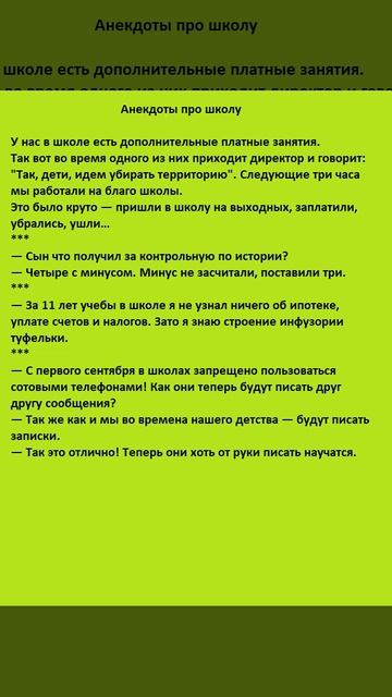 Анекдоты №5