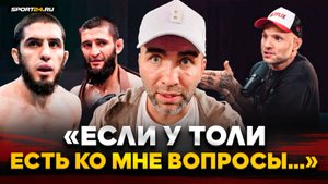 КАМИЛ vs СУЛЬЯНОВ: ответ за ПРЕДАТЕЛЬСТВО / Чимаев VS Махачев, Гасанов VS Минеев, гонорар Вартаняна