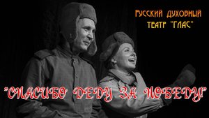 РУССКИЙ ДУХОВНЫЙ ТЕАТР "ГЛАС" - УЧАСТНИК ПРОГРАММЫ VII МЕЖДУНАРОЖНОГО ФЕСТИВАЛЯ "ОСТРОВСКИЙ ФЕСТ"