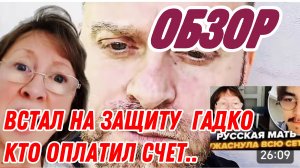 САМВЕЛ АДАМЯН, МЕЧЕНАЯ ОПЛАТИЛА РЕСТОРАН, СЕВКА ВЫСКАЗАЛСЯ ЗА МОЛЬ ПОРТУГАЛЬСКУЮ..