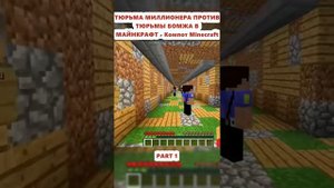 компот Minecraft да