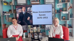 Литературный юбилей «Бунин в фокусе»
