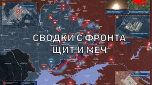 СВОДКИ С ФРОНТА. 22.08.25