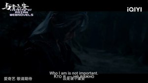 Трейлер # 2 китайской дорамы "Тень любви" | русские субтитры от Asian Webnovels