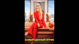 Самый ценный игрок Оригинальный трейлер сериала