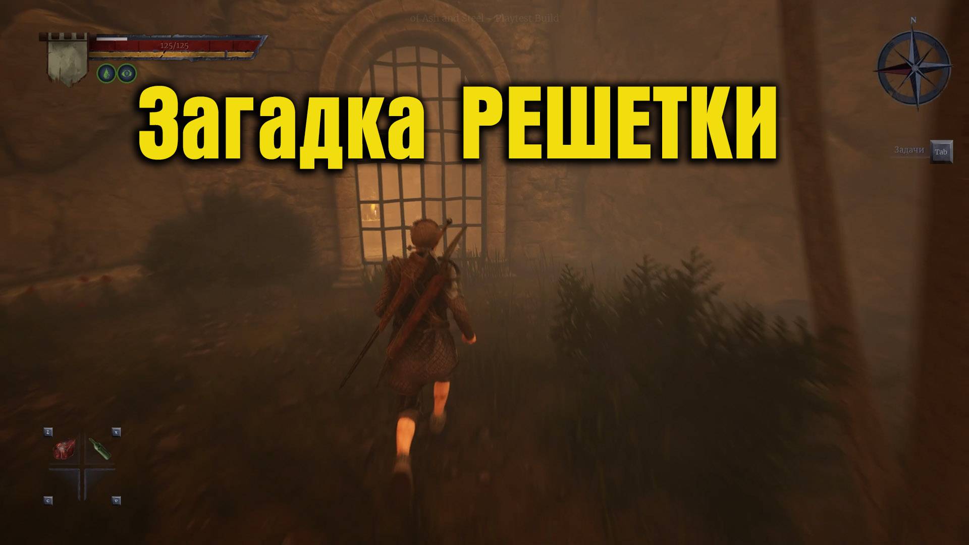 Of Ash And Steel - Как Проникнуть За Решетку смотреть онлайн