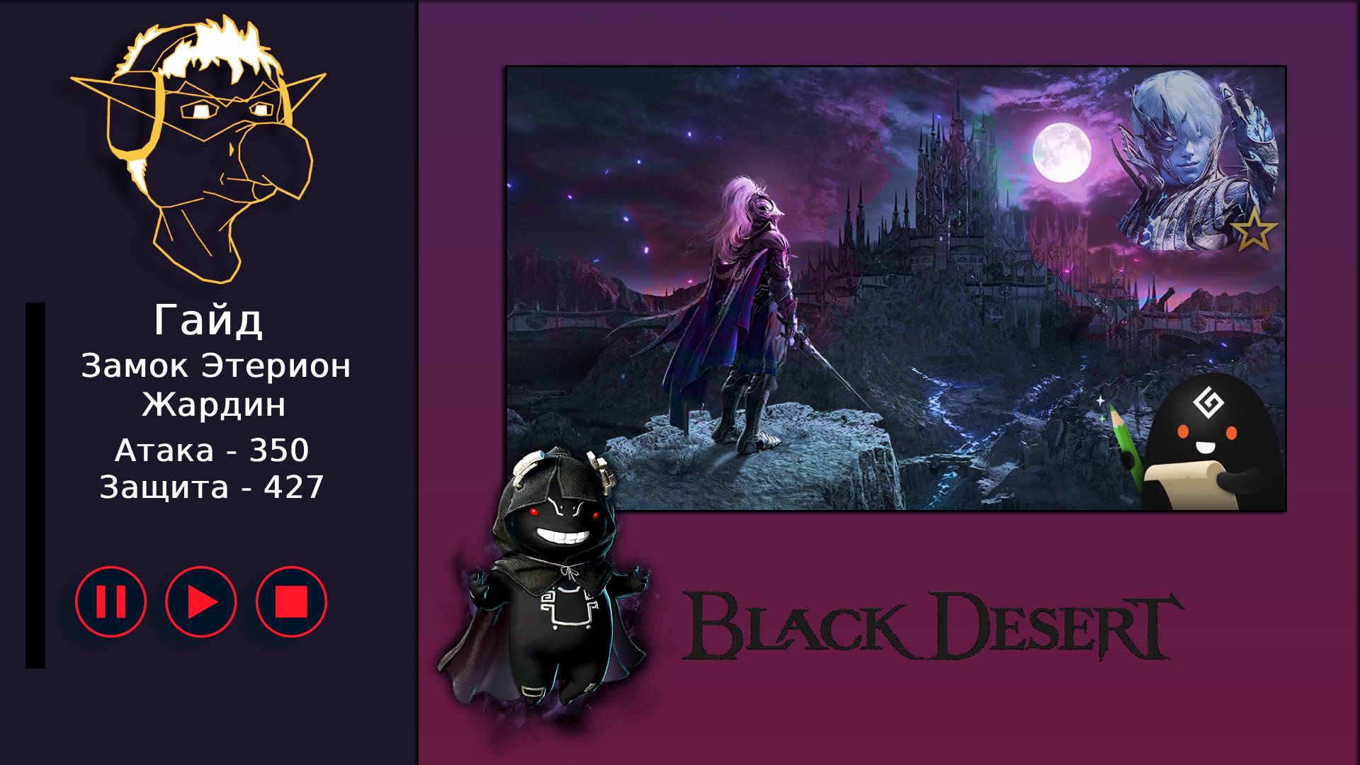 [Архив] Идания - Жардин, актуальный гайд в закрепленном комментарии смотреть онлайн