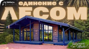 ЛЕСНАЯ РЕЗИДЕНЦИЯ | Дом 210 м² | Сауна | Камин | Теплые полы | КП Щегловское Раздолье #купитьдом