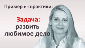 Я оставила свою прибыльную работу и нашла свое истинное призвание