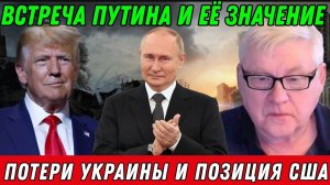 💔 Андрей Мартьянов|Шокирующая цена свободы: Почему США молчат о настоящих масштабах потерь Украины